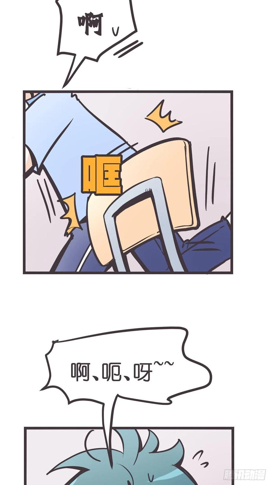 《让妖怪走近科学吧》ACT002 两妖相争 _者胜 第20页