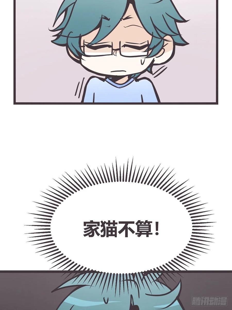 《让妖怪走近科学吧》ACT002 两妖相争 _者胜 第15页