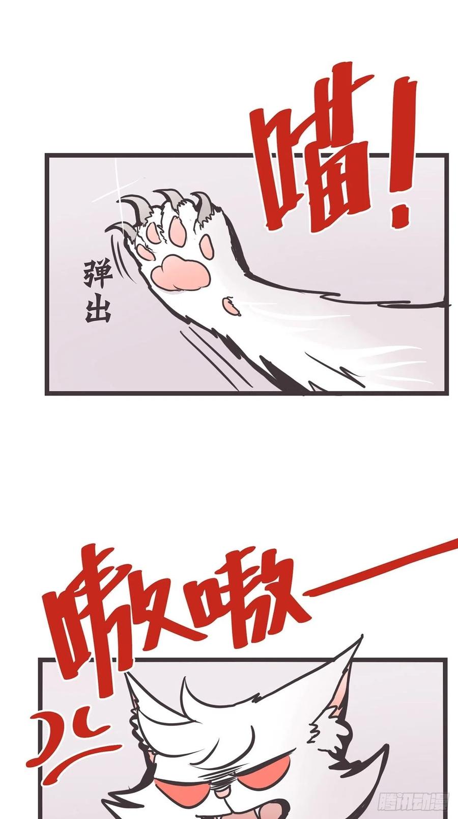 《让妖怪走近科学吧》ACT002 两妖相争 _者胜 第5页