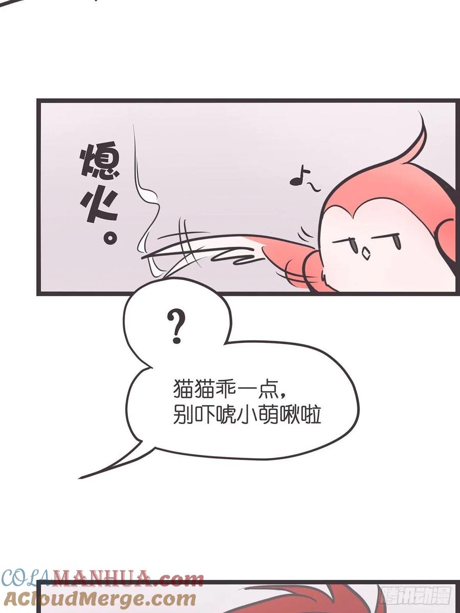 《让妖怪走近科学吧》ACT002 两妖相争 _者胜 第34页