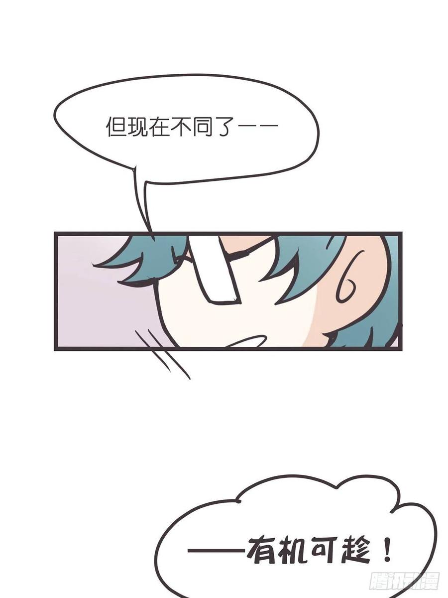《让妖怪走近科学吧》ACT002 两妖相争 _者胜 第30页