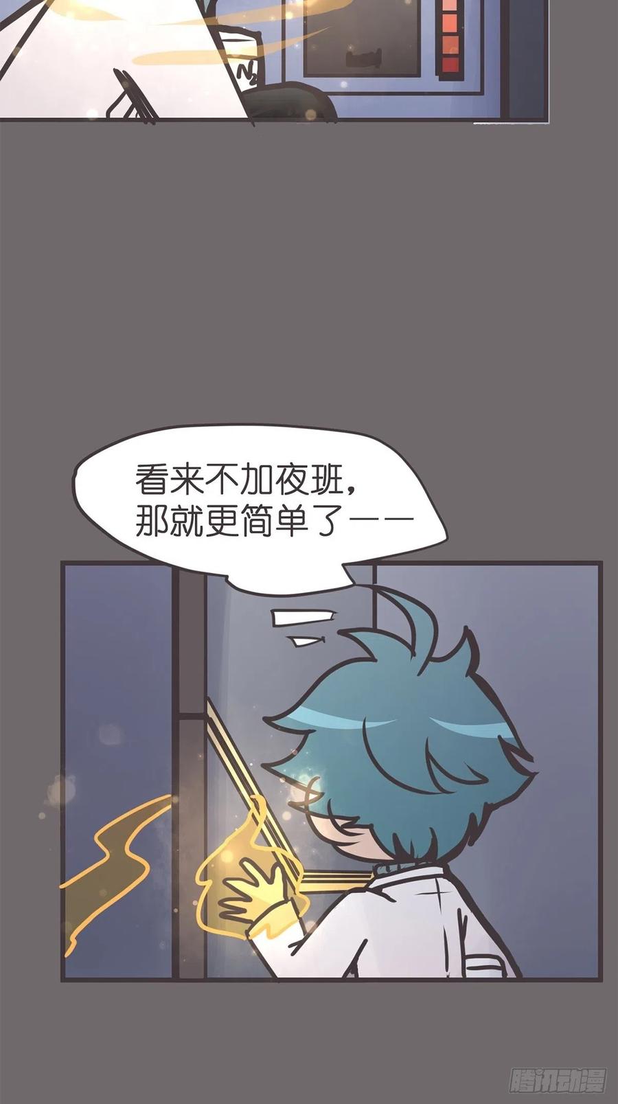 《让妖怪走近科学吧》ACT055 正确的 第51页