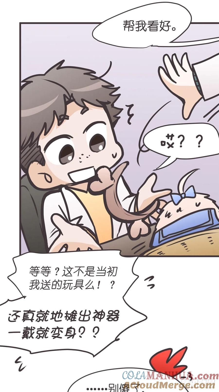 《让妖怪走近科学吧》ACT055 正确的 第7页