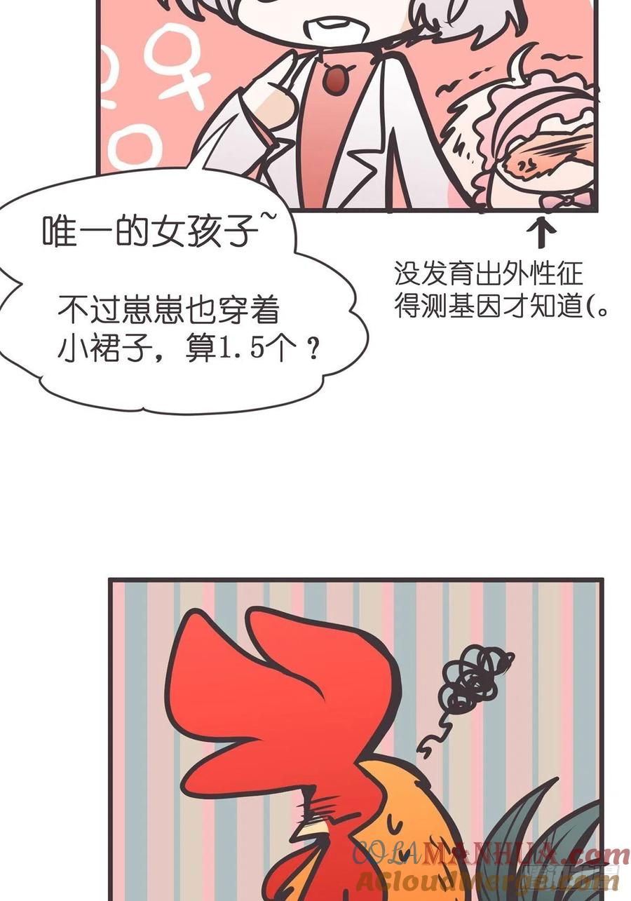 《让妖怪走近科学吧》ACT055 正确的 第58页