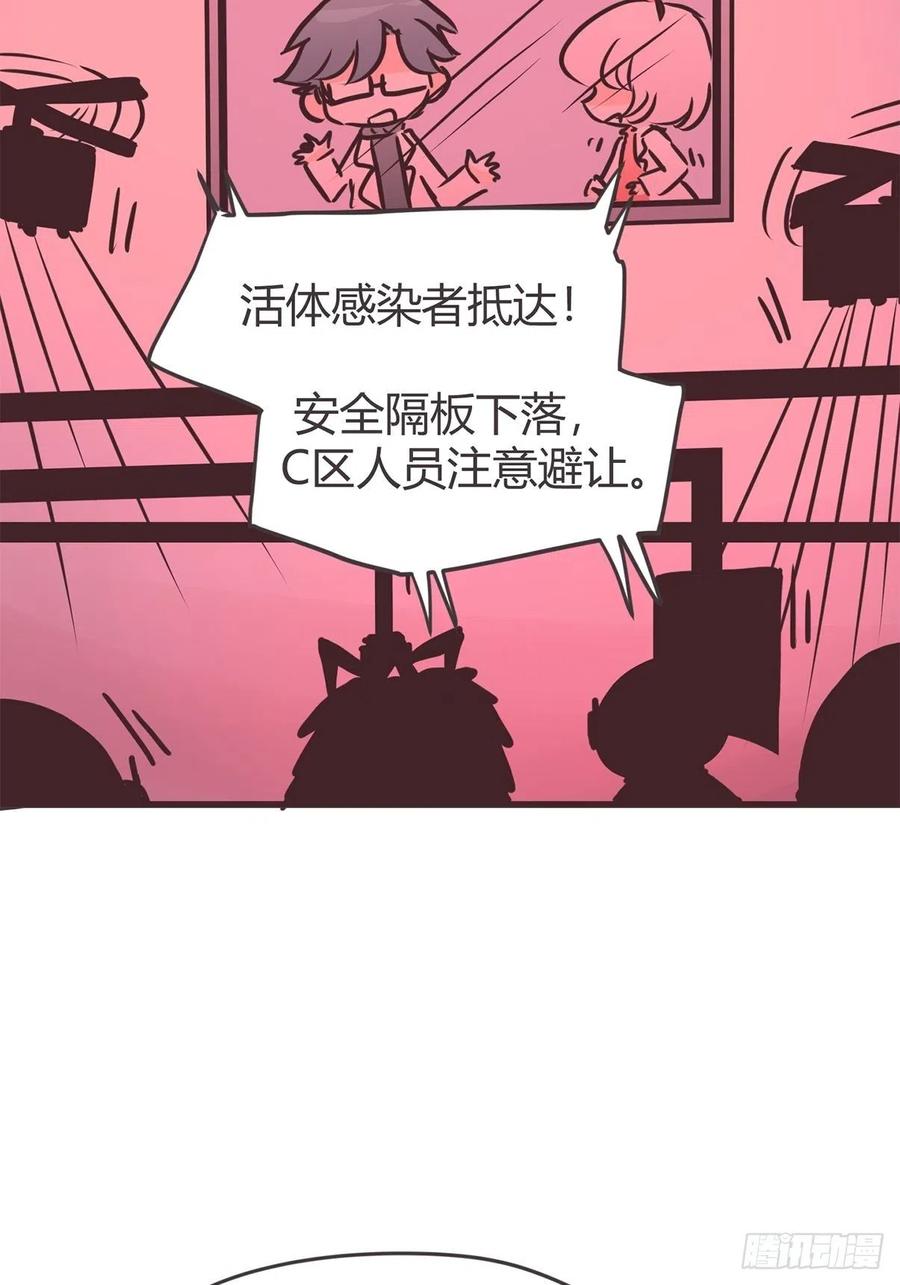 《让妖怪走近科学吧》ACT055 正确的 第20页