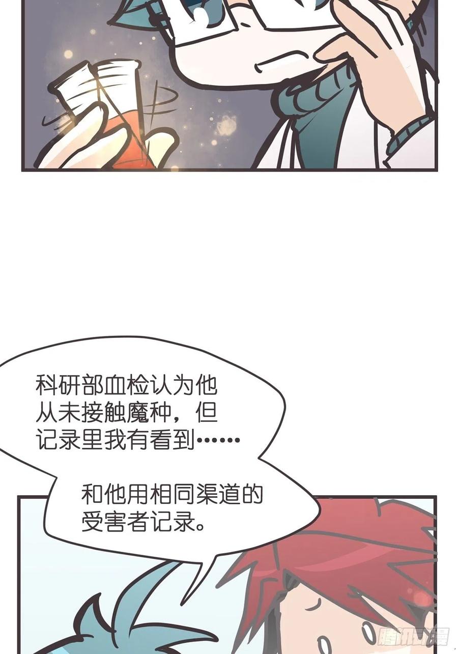 《让妖怪走近科学吧》ACT055 正确的 第44页