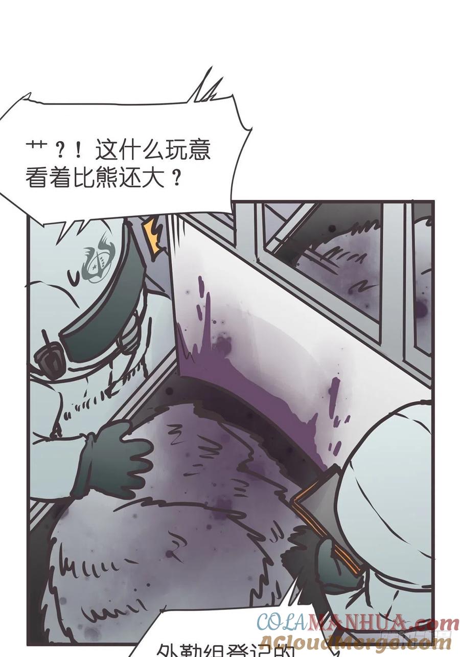 《让妖怪走近科学吧》ACT055 正确的 第16页