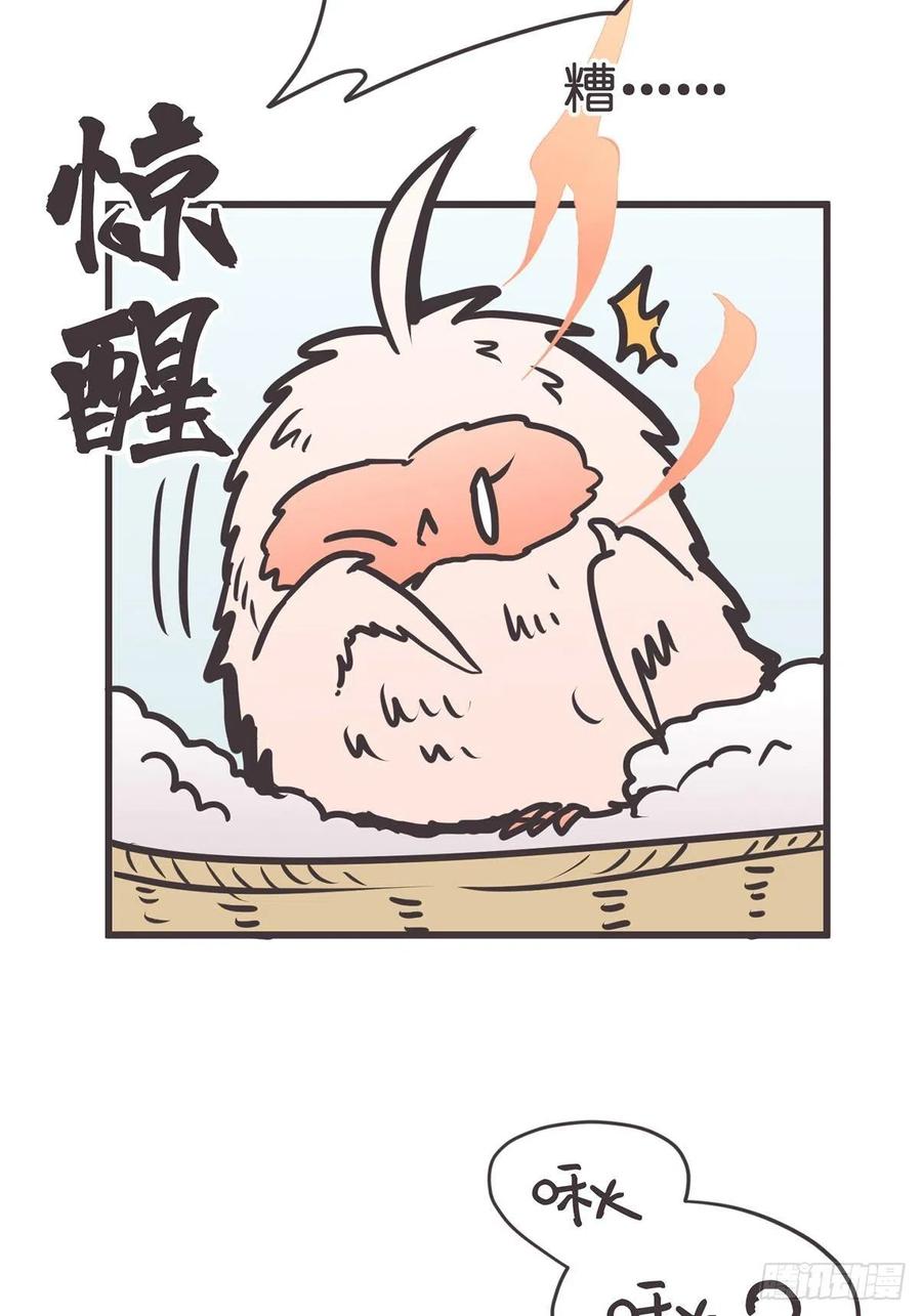 《让妖怪走近科学吧》ACT055 正确的 第47页