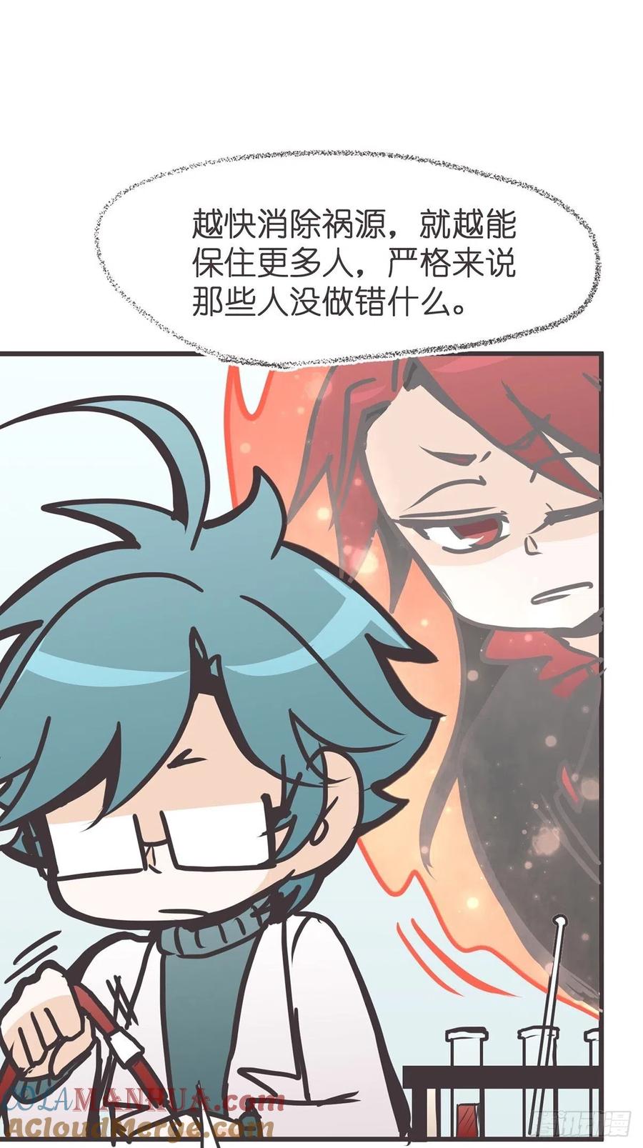 《让妖怪走近科学吧》ACT055 正确的 第37页