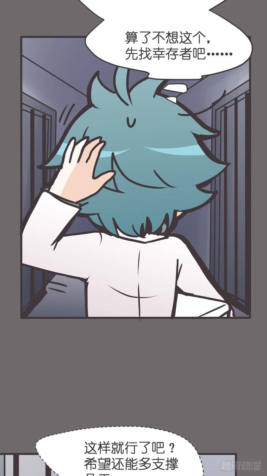 《让妖怪走近科学吧》ACT055 正确的 第53页