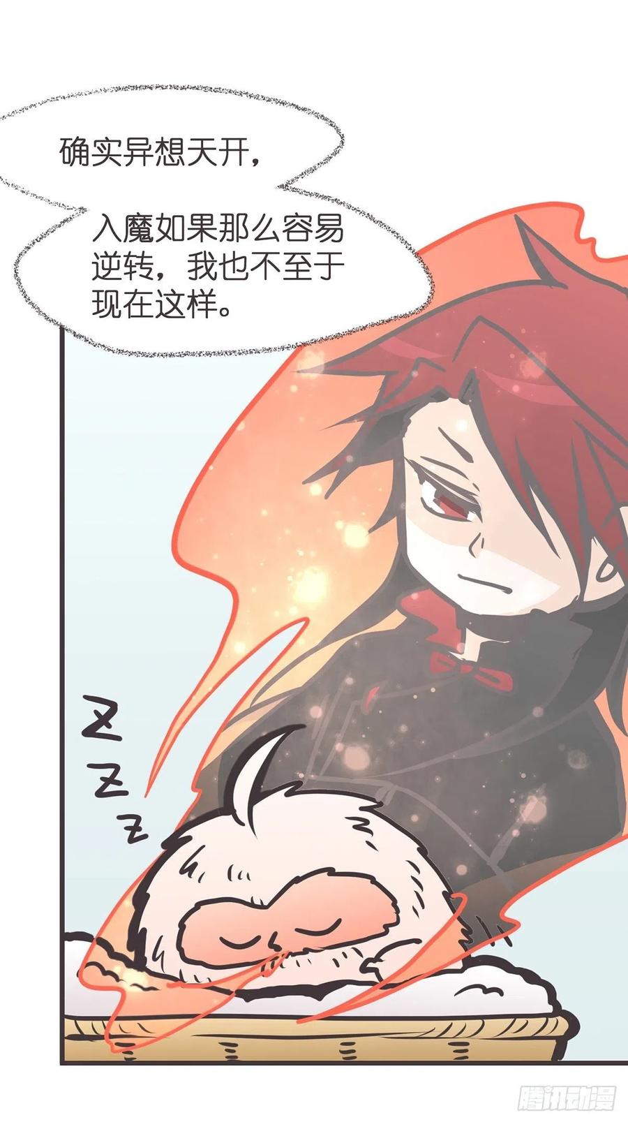 《让妖怪走近科学吧》ACT055 正确的 第36页