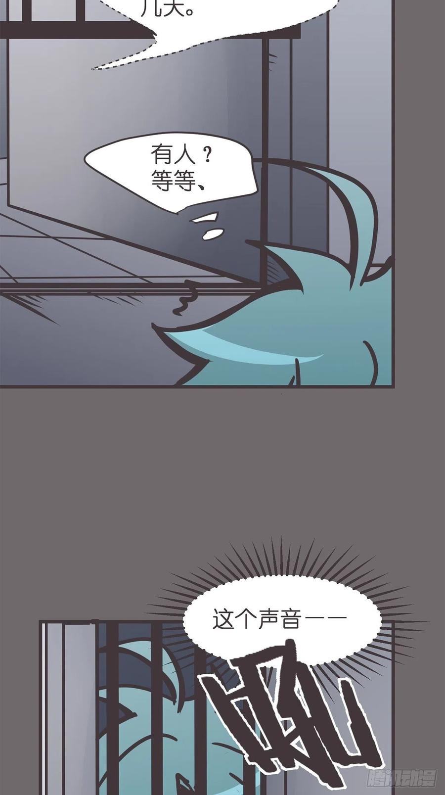 《让妖怪走近科学吧》ACT055 正确的 第54页