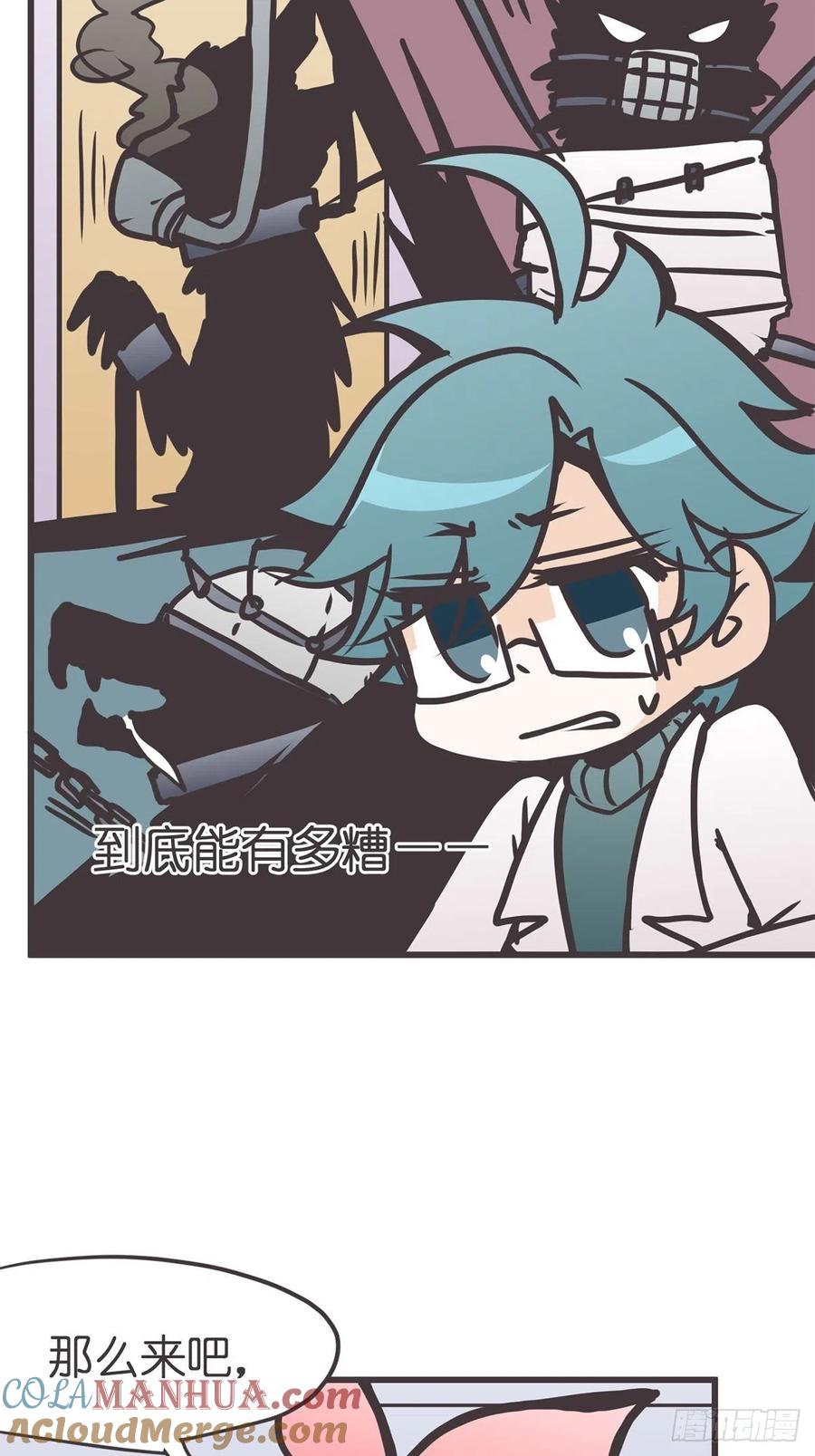 《让妖怪走近科学吧》ACT055 正确的 第13页