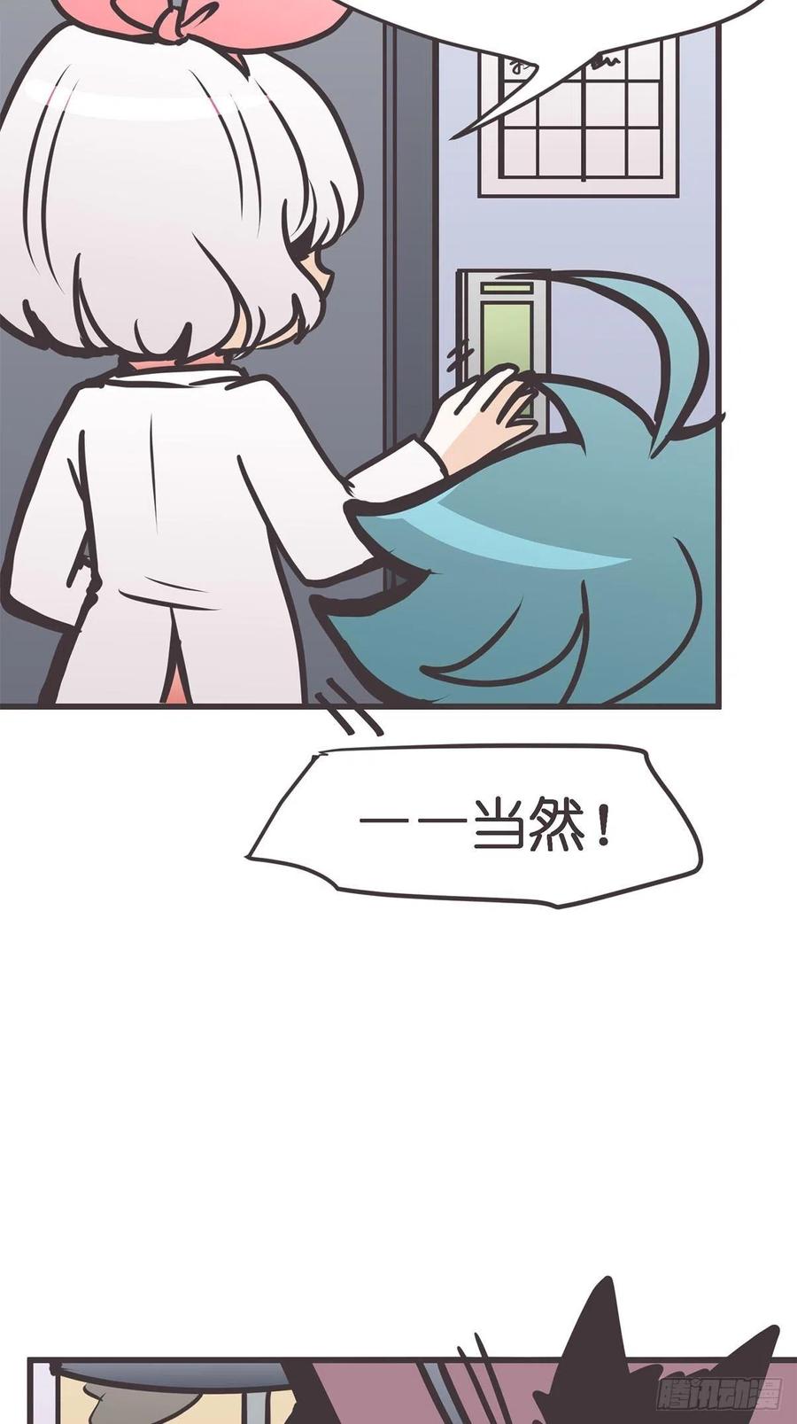 《让妖怪走近科学吧》ACT055 正确的 第12页