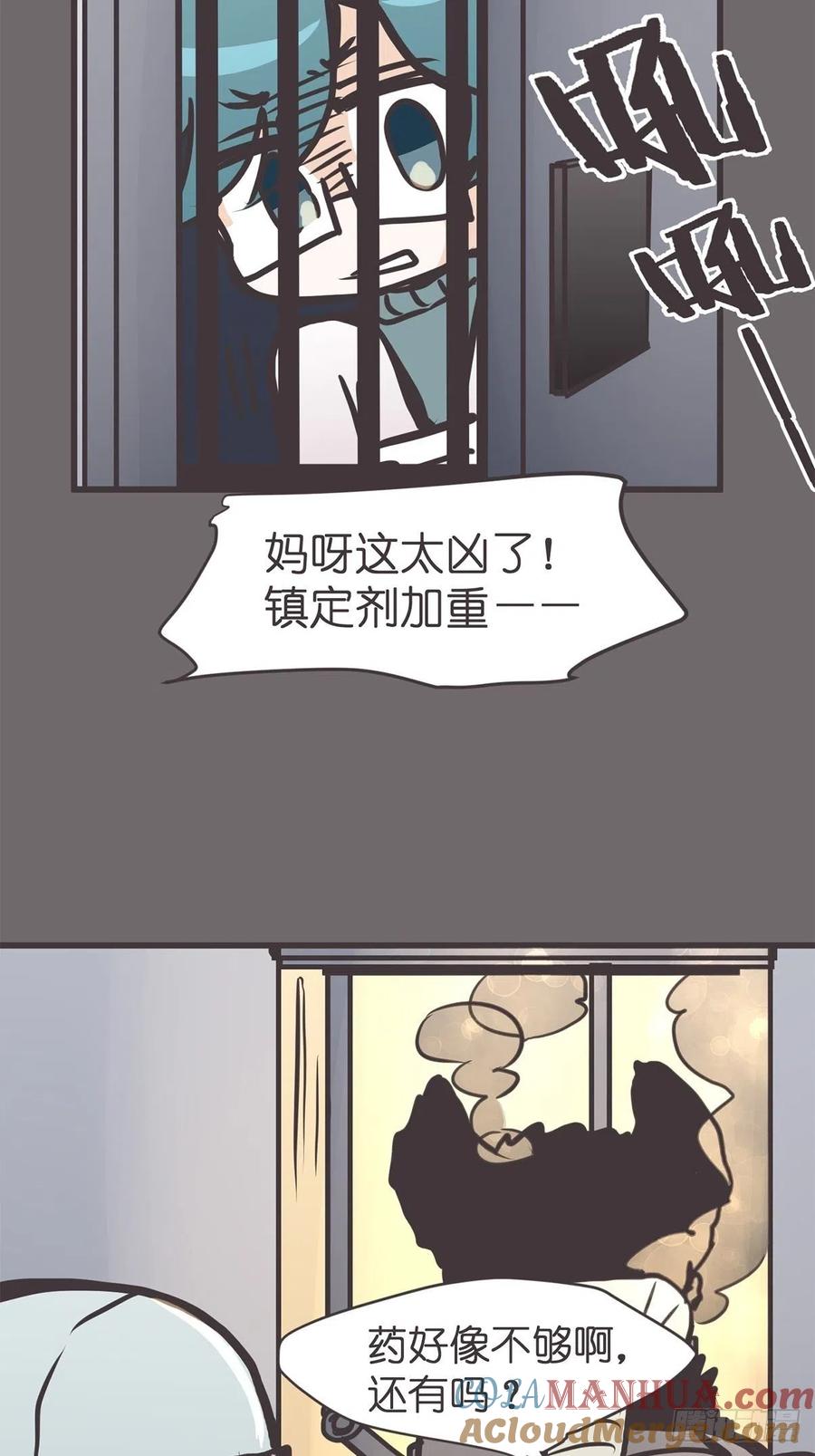 《让妖怪走近科学吧》ACT055 正确的 第55页