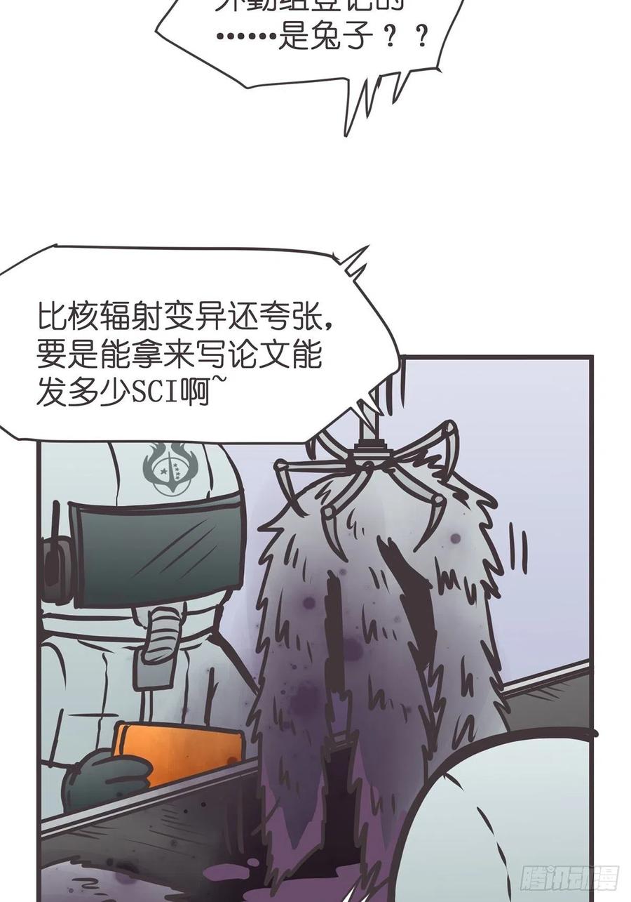 《让妖怪走近科学吧》ACT055 正确的 第17页
