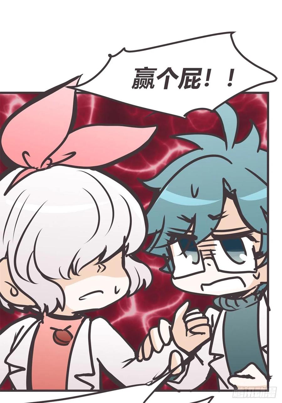 《让妖怪走近科学吧》ACT055 正确的 第29页