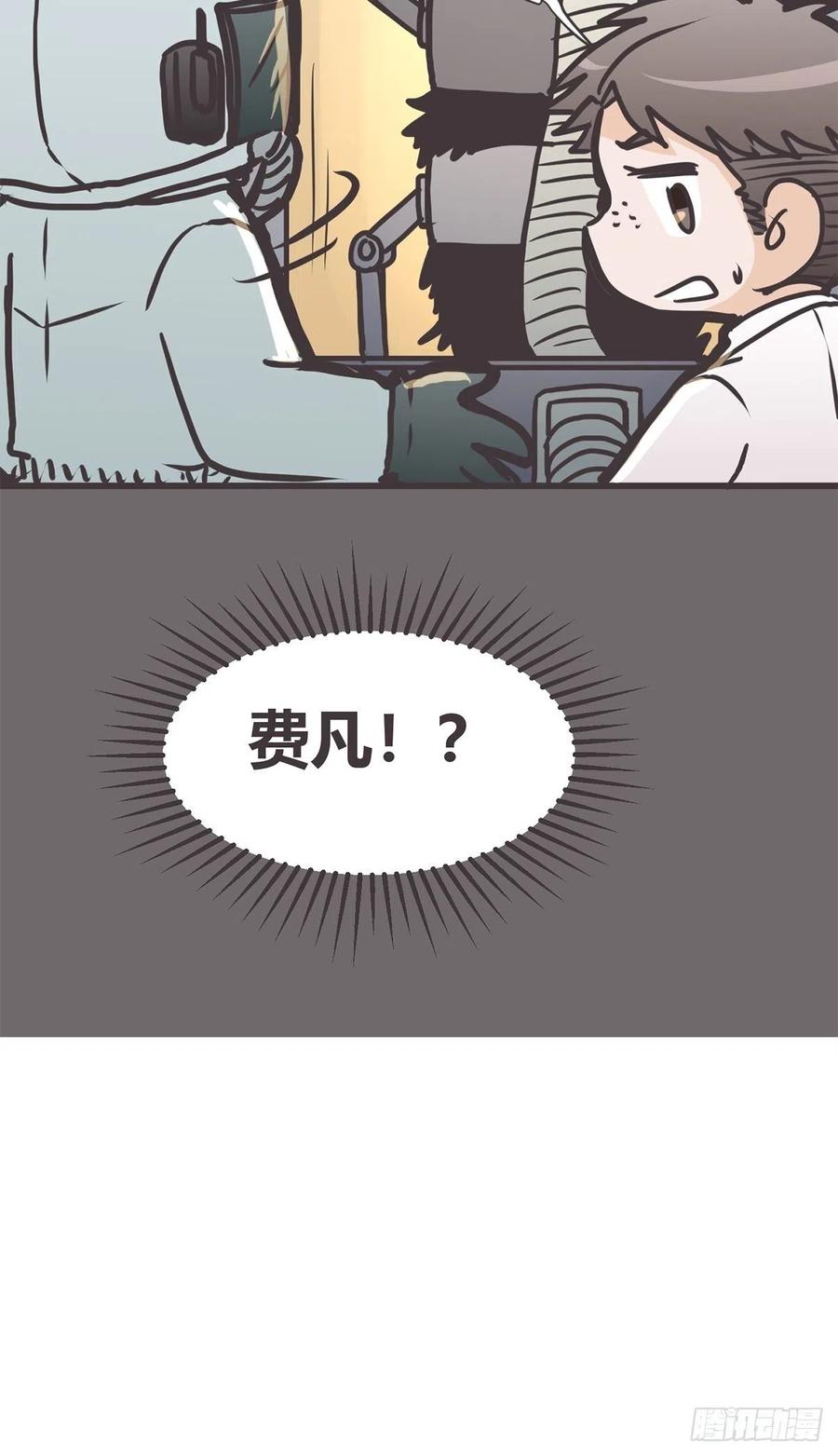 《让妖怪走近科学吧》ACT055 正确的 第56页