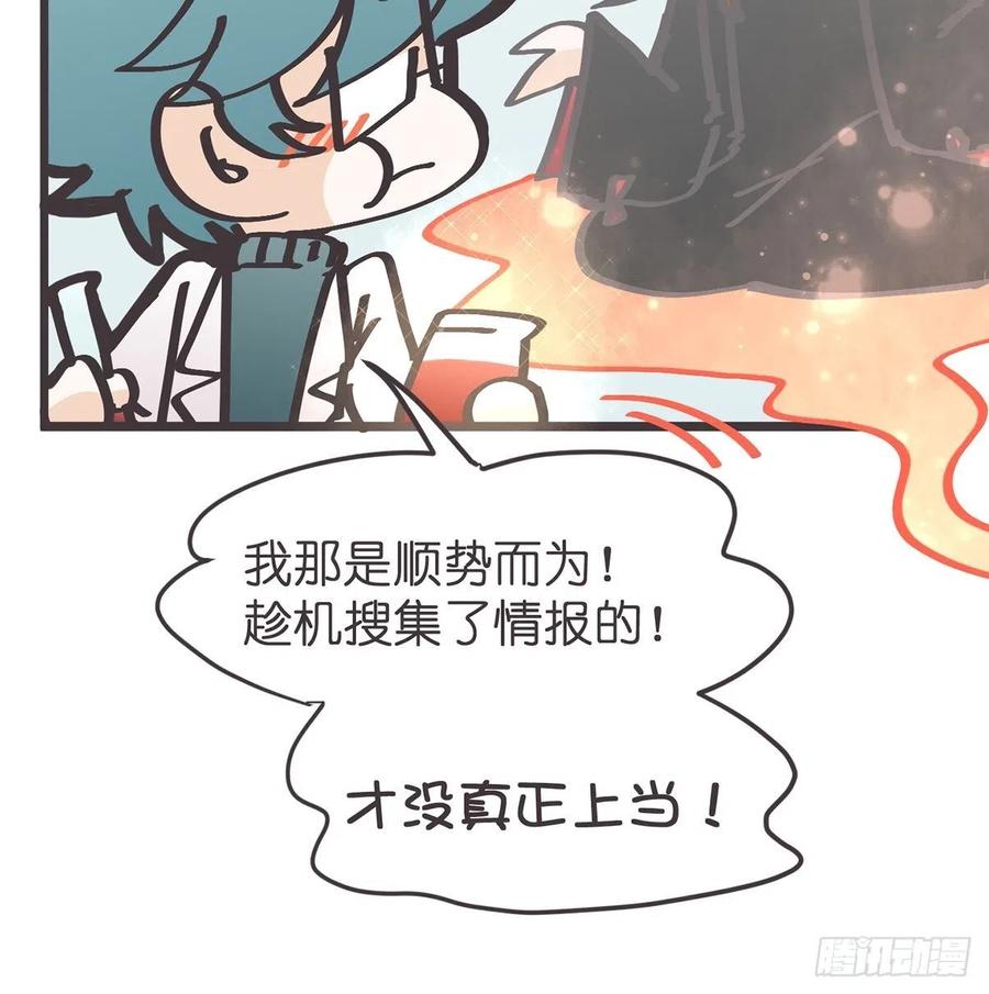 《让妖怪走近科学吧》ACT055 正确的 第41页