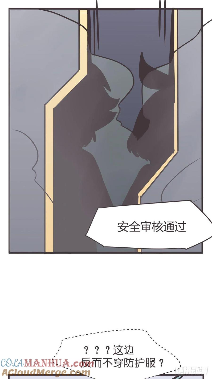 《让妖怪走近科学吧》ACT055 正确的 第10页