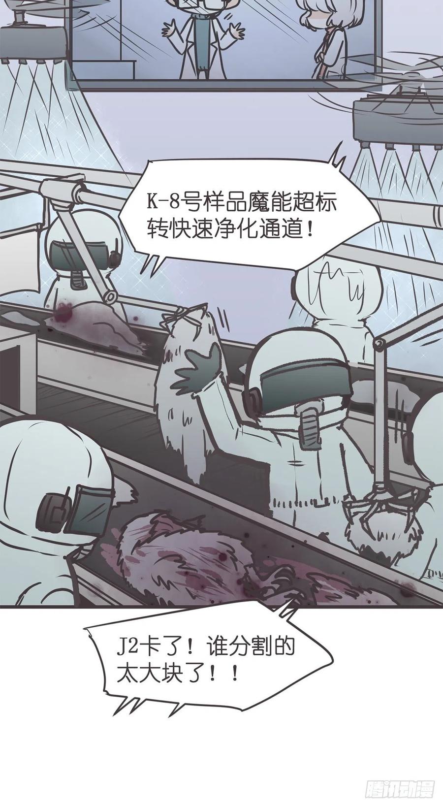 《让妖怪走近科学吧》ACT055 正确的 第15页