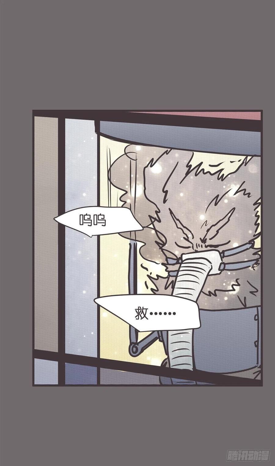 《让妖怪走近科学吧》ACT056 前夜 第23页