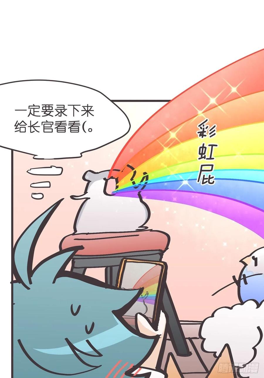 《让妖怪走近科学吧》ACT056 前夜 第54页