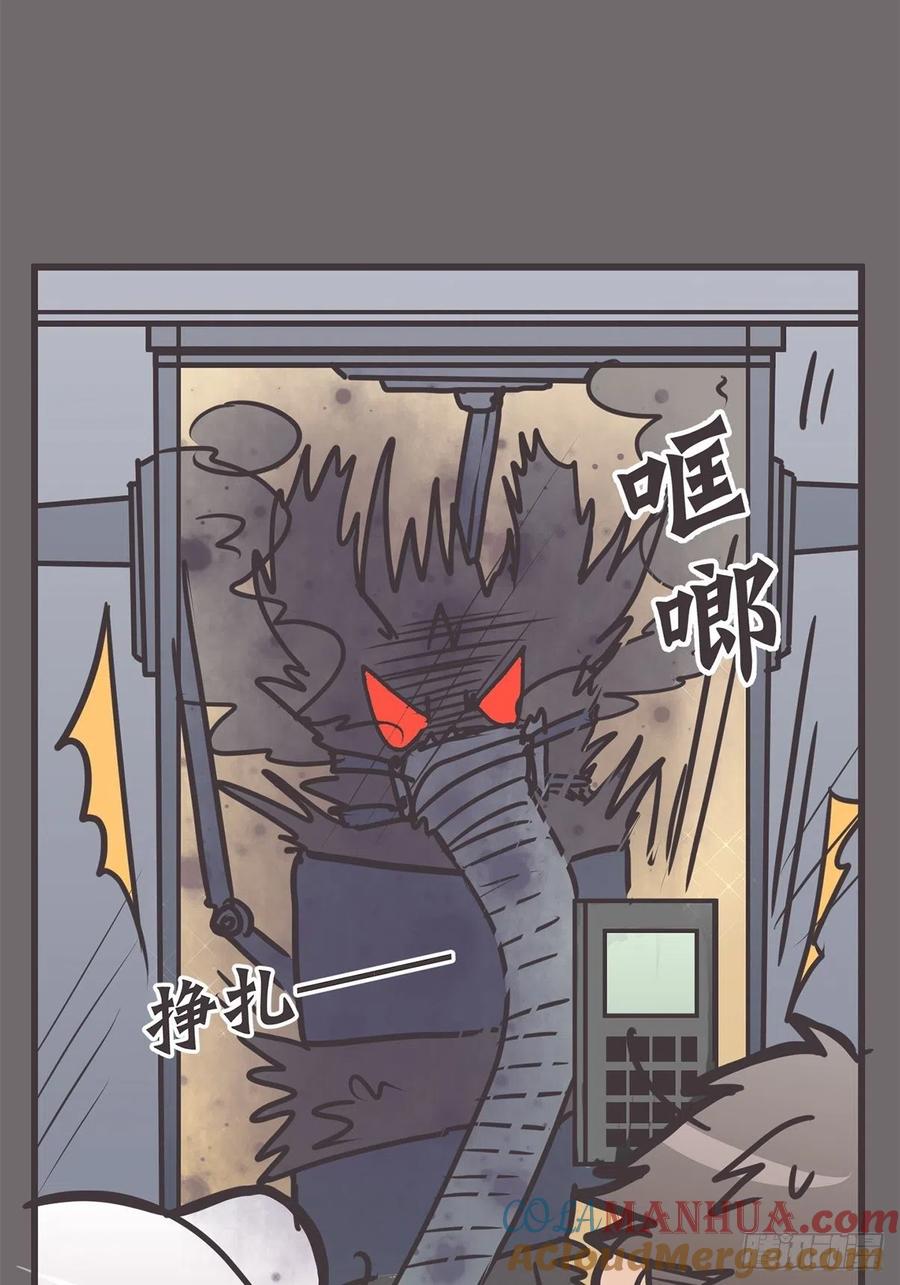 《让妖怪走近科学吧》ACT056 前夜 第7页