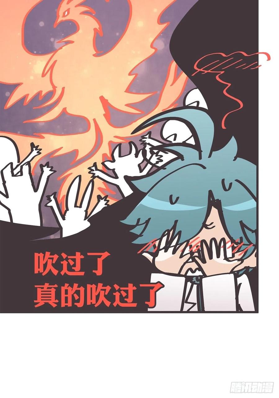 《让妖怪走近科学吧》ACT056 前夜 第53页