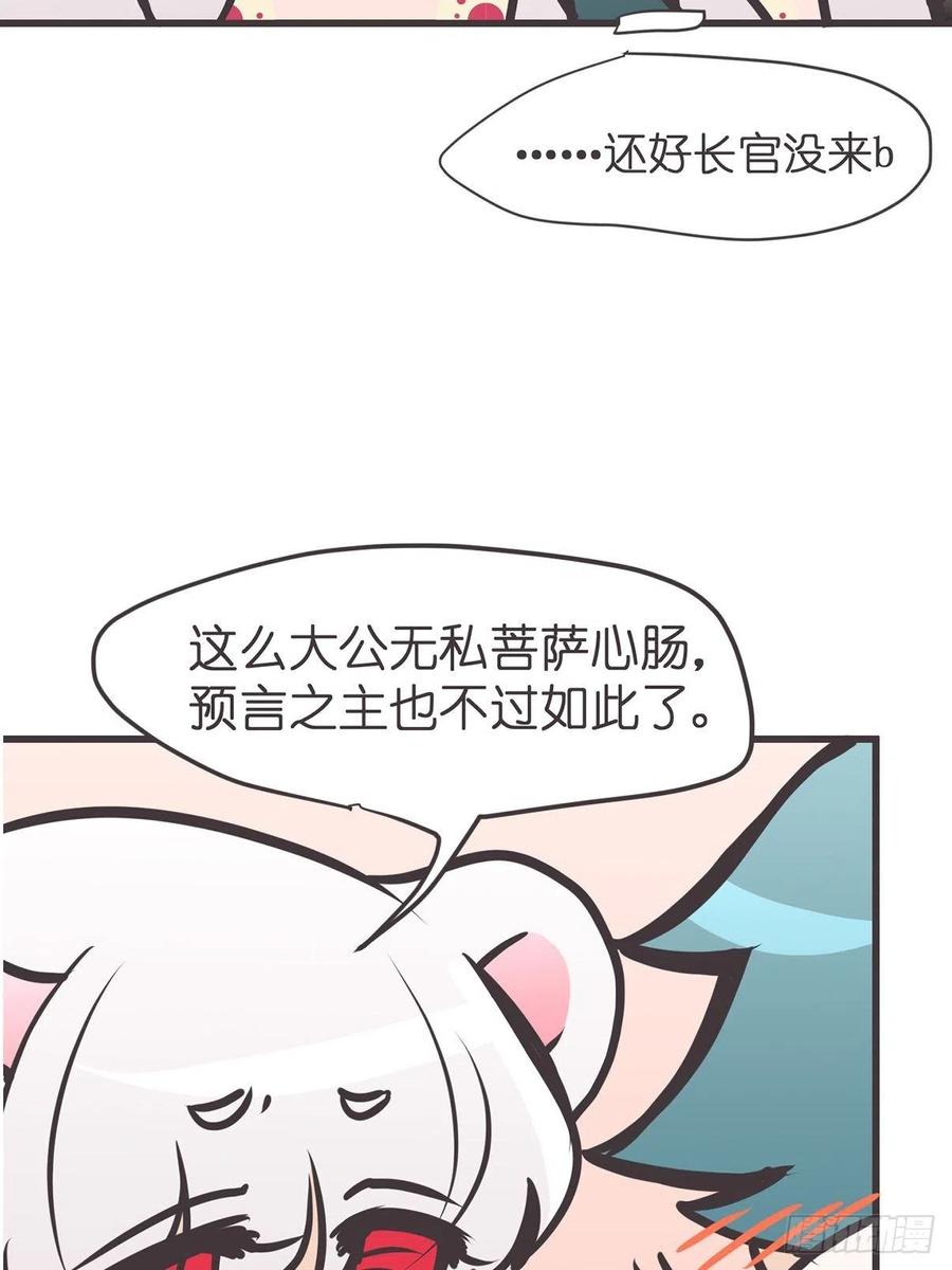 《让妖怪走近科学吧》ACT056 前夜 第65页
