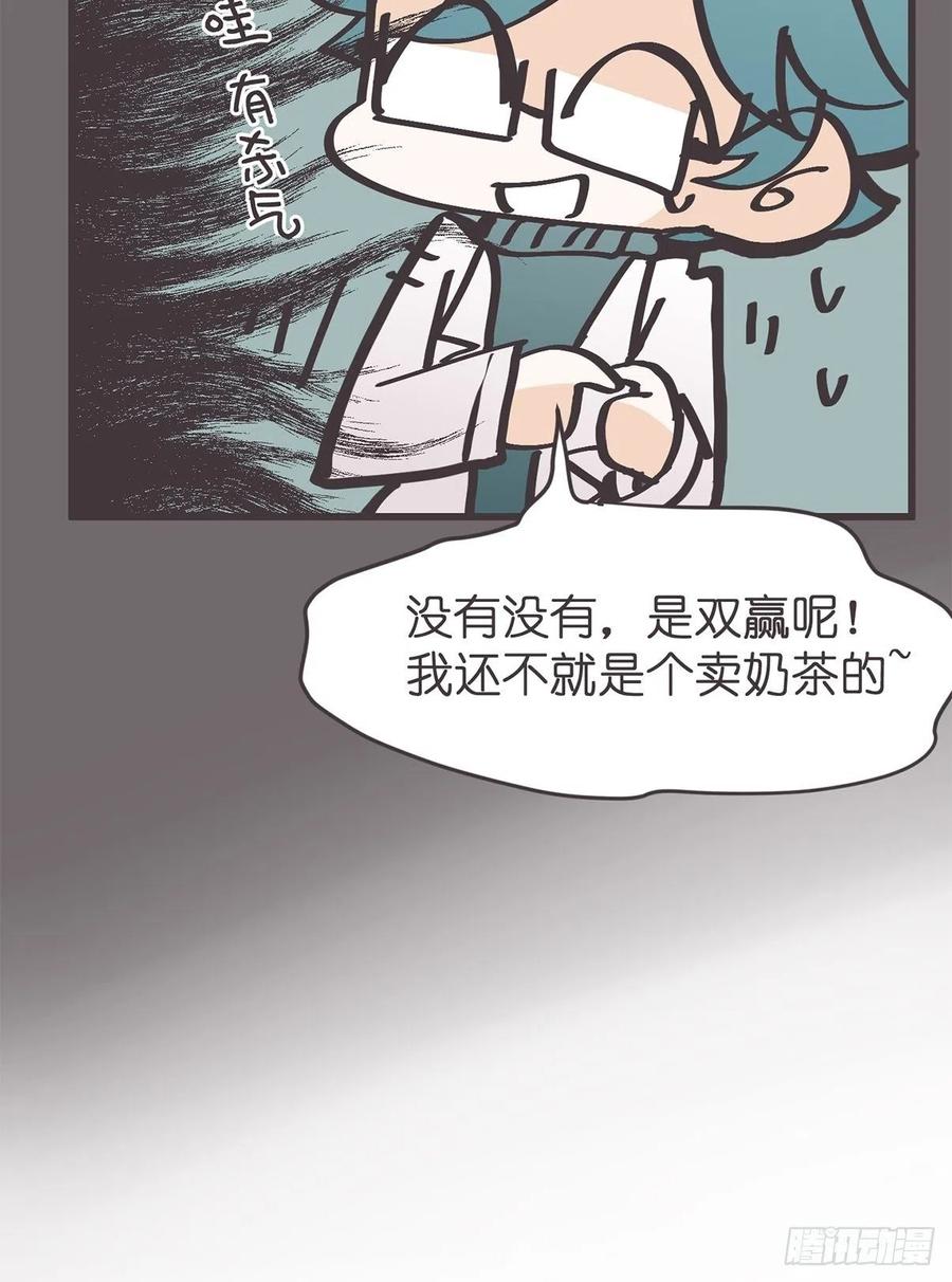 《让妖怪走近科学吧》ACT056 前夜 第33页