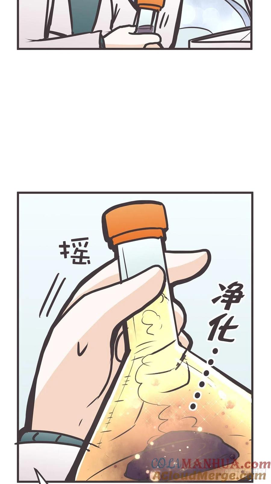 《让妖怪走近科学吧》ACT057 疑心生暗鬼 第58页