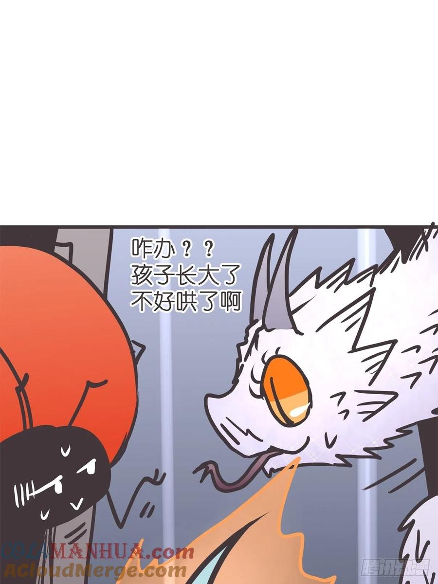 《让妖怪走近科学吧》ACT057 疑心生暗鬼 第7页