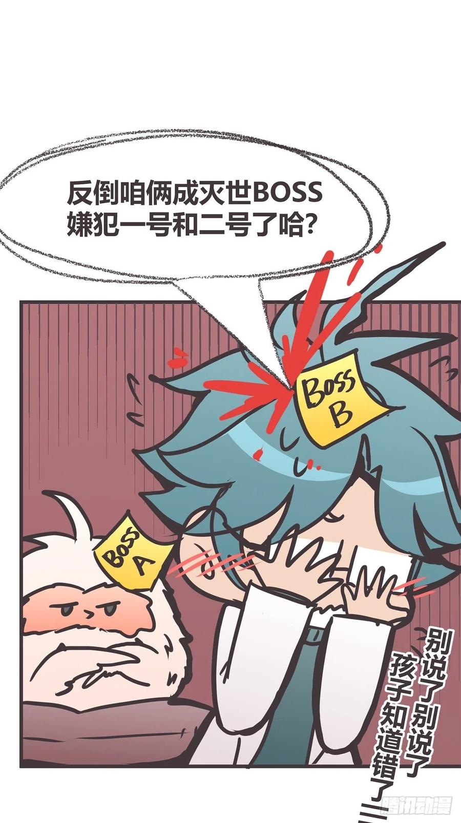 《让妖怪走近科学吧》ACT057 疑心生暗鬼 第39页