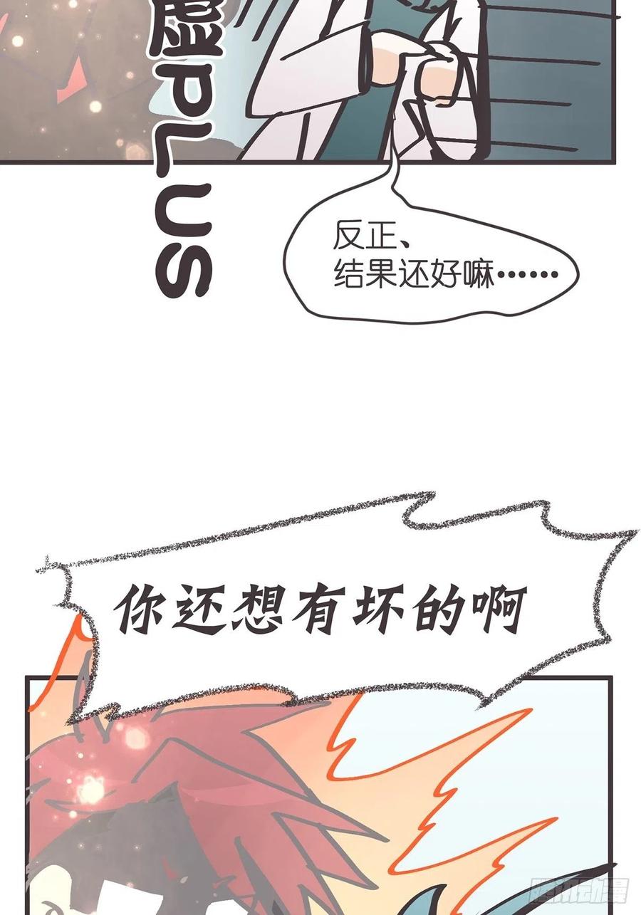 《让妖怪走近科学吧》ACT057 疑心生暗鬼 第48页