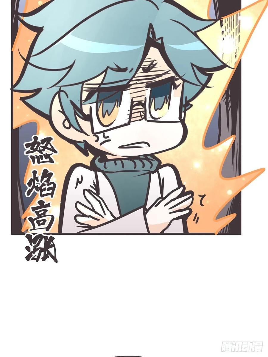 《让妖怪走近科学吧》ACT057 疑心生暗鬼 第5页
