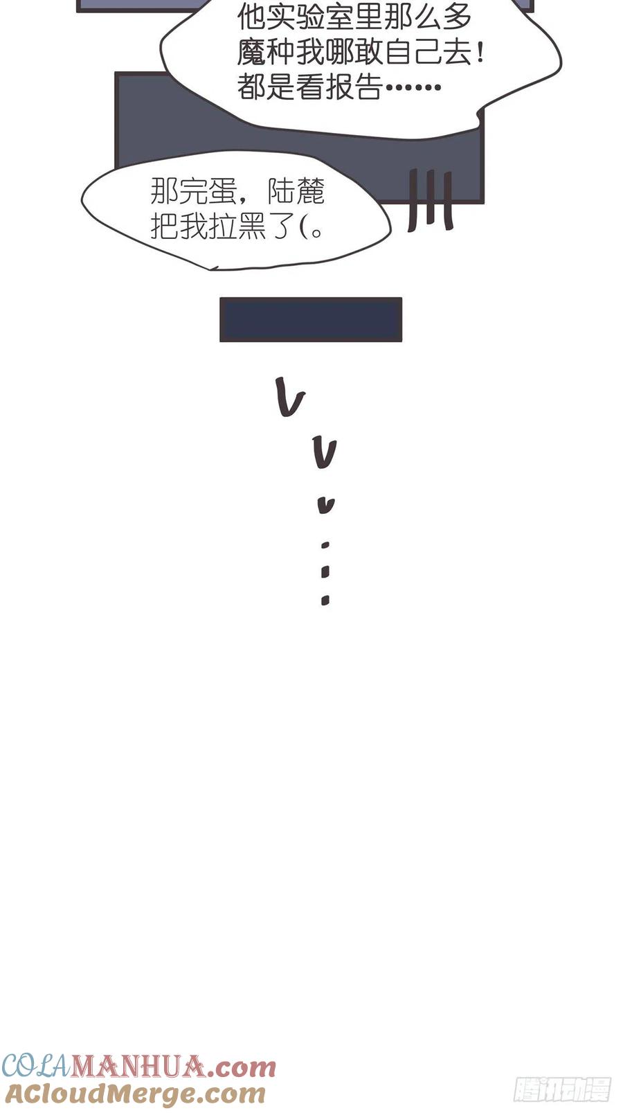 《让妖怪走近科学吧》ACT057 疑心生暗鬼 第37页