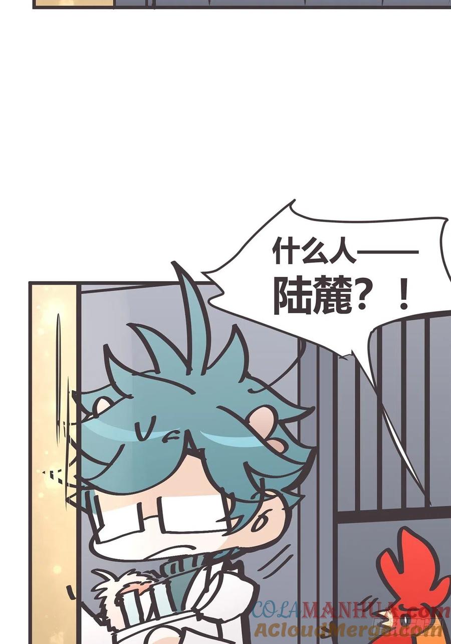 《让妖怪走近科学吧》ACT057 疑心生暗鬼 第64页