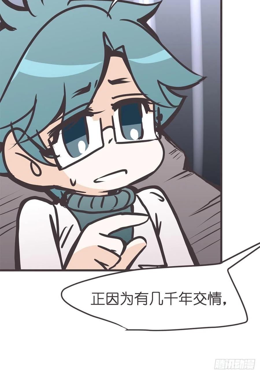 《让妖怪走近科学吧》ACT057 疑心生暗鬼 第24页