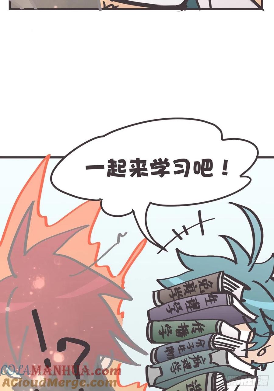 《让妖怪走近科学吧》ACT057 疑心生暗鬼 第52页
