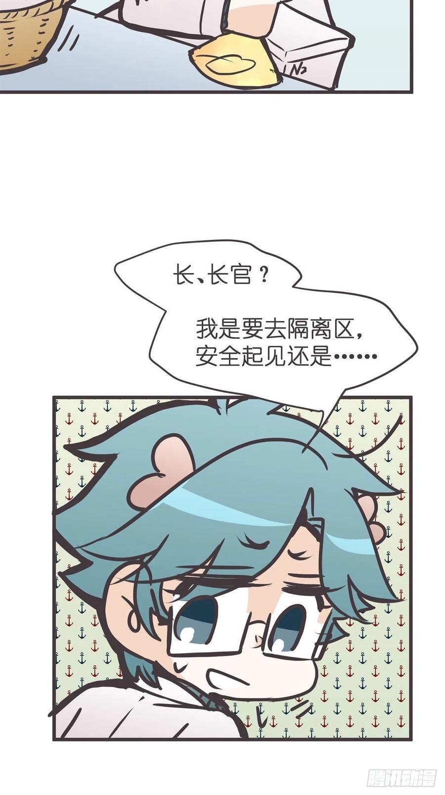 《让妖怪走近科学吧》ACT057 疑心生暗鬼 第60页