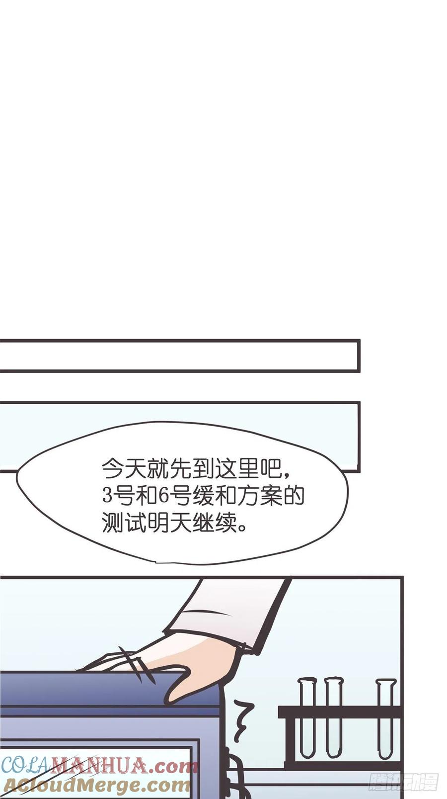《让妖怪走近科学吧》ACT057 疑心生暗鬼 第55页