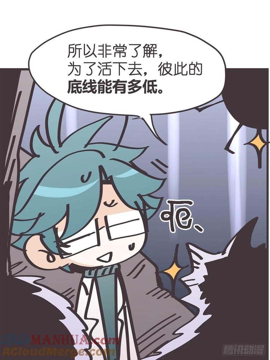 《让妖怪走近科学吧》ACT057 疑心生暗鬼 第25页