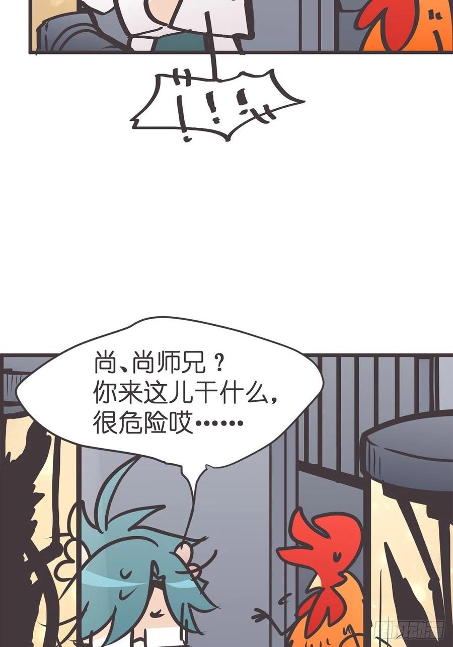 《让妖怪走近科学吧》ACT057 疑心生暗鬼 第65页