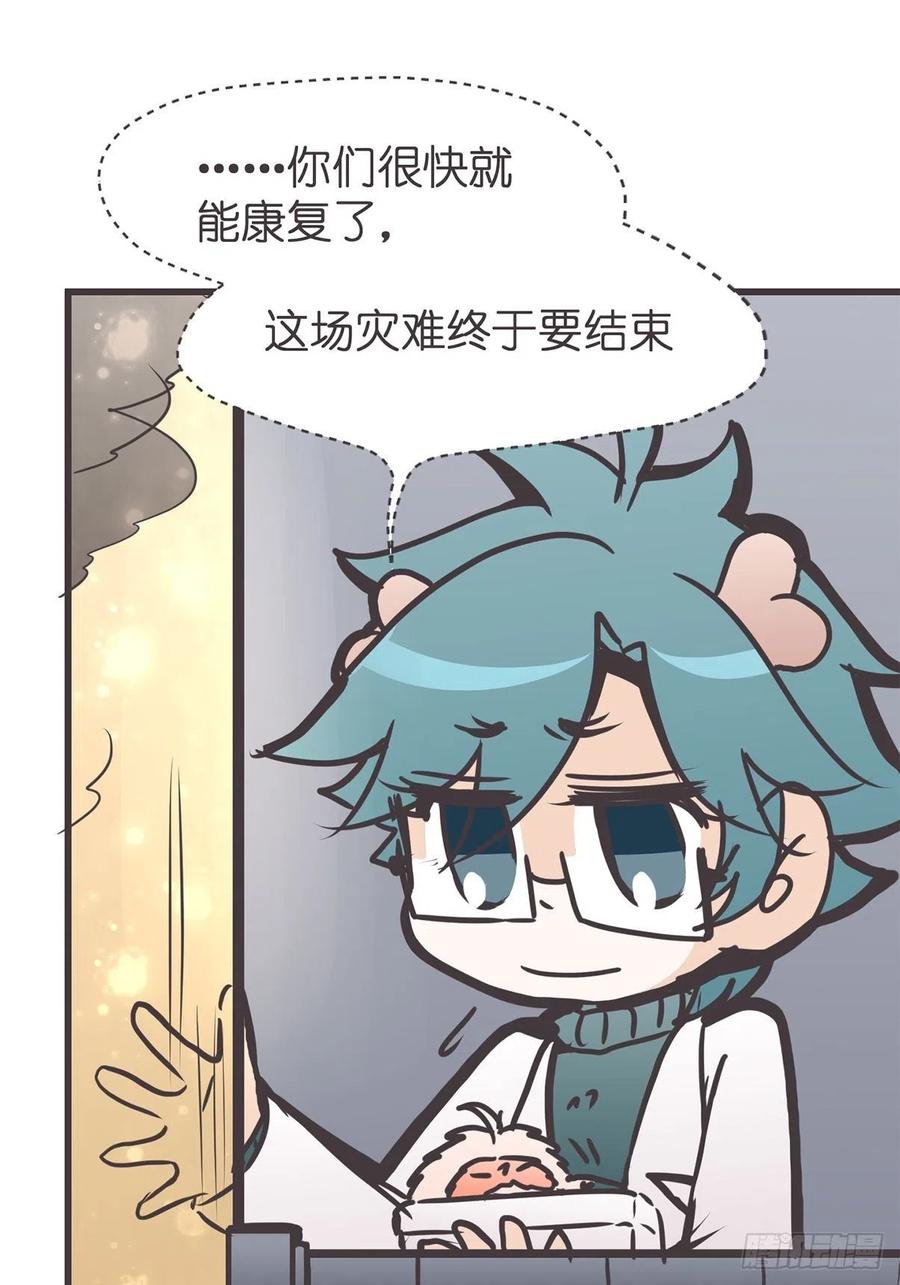《让妖怪走近科学吧》ACT057 疑心生暗鬼 第63页