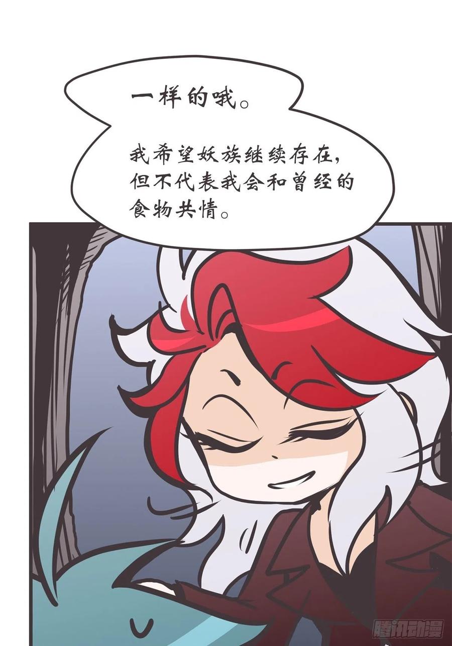 《让妖怪走近科学吧》ACT057 疑心生暗鬼 第17页