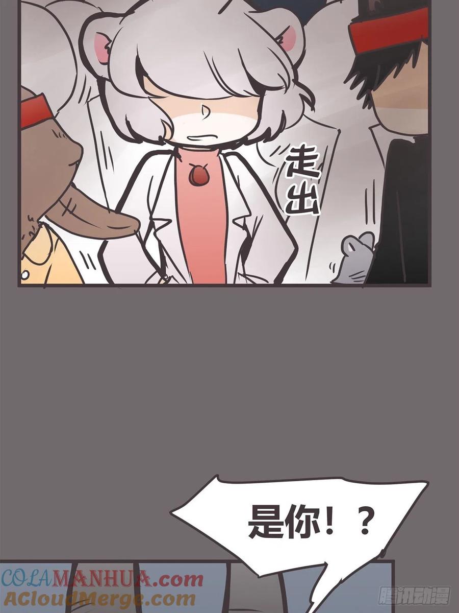 《让妖怪走近科学吧》ACT058 奇迹 第28页