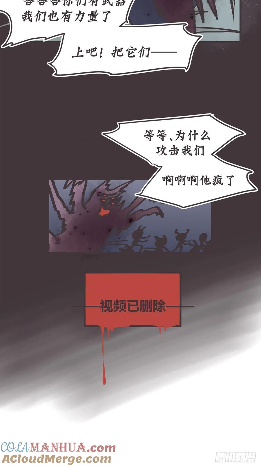 《让妖怪走近科学吧》ACT058 奇迹 第7页