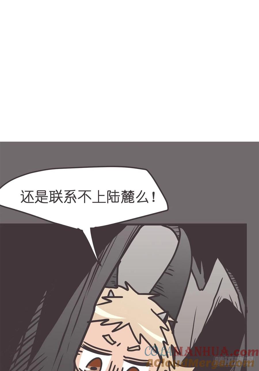 《让妖怪走近科学吧》ACT058 奇迹 第22页