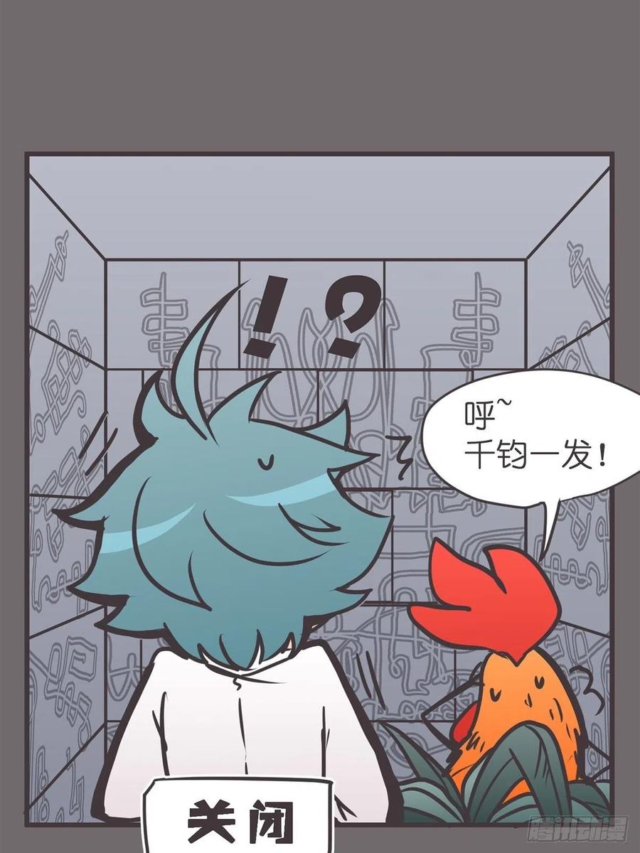 《让妖怪走近科学吧》ACT058 奇迹 第38页